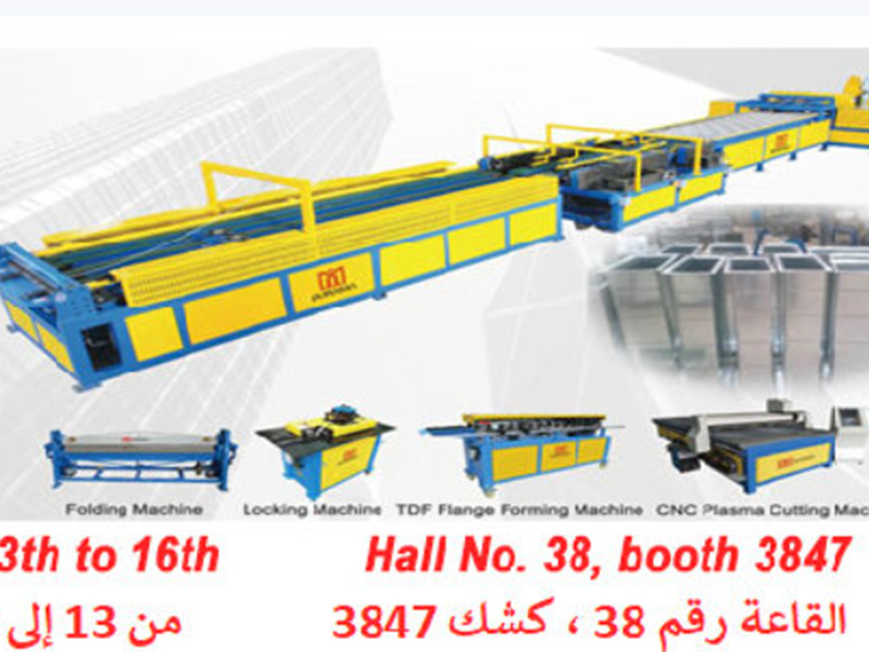 DURAMA Will Attend Tehran International Industry Exhibition